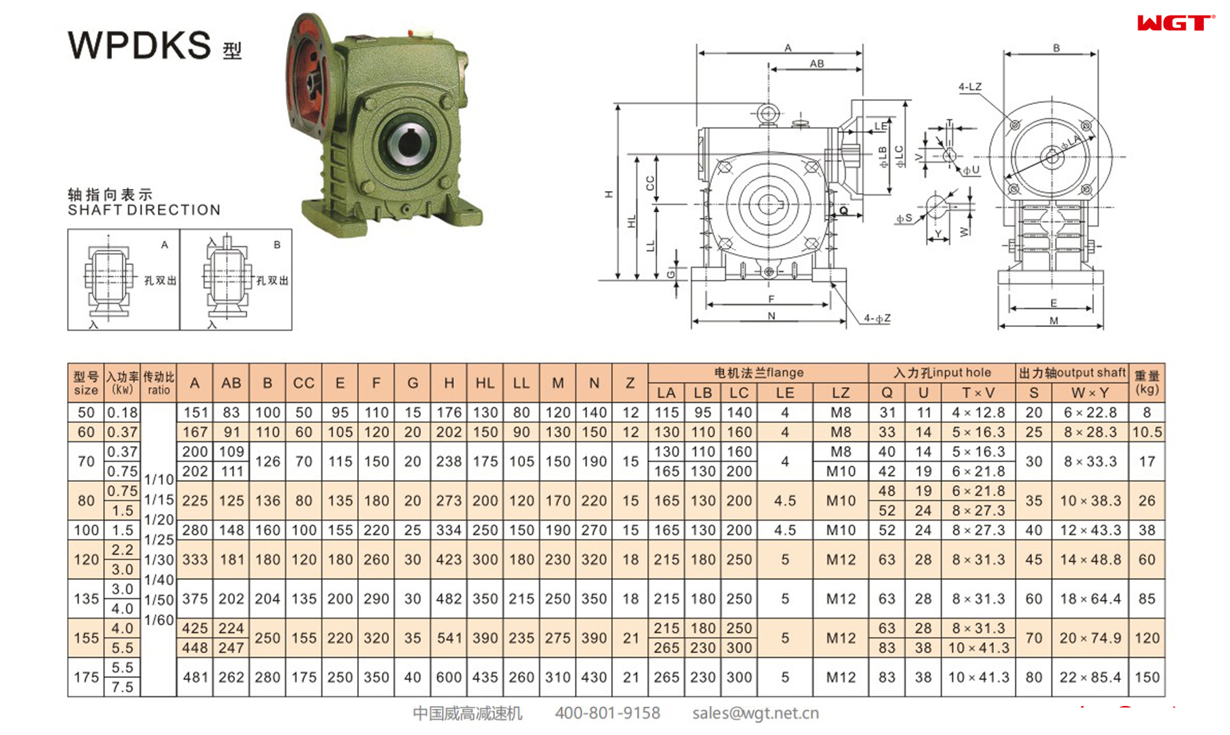 Wpa Worm Gear Reducer Single Speed Reducer