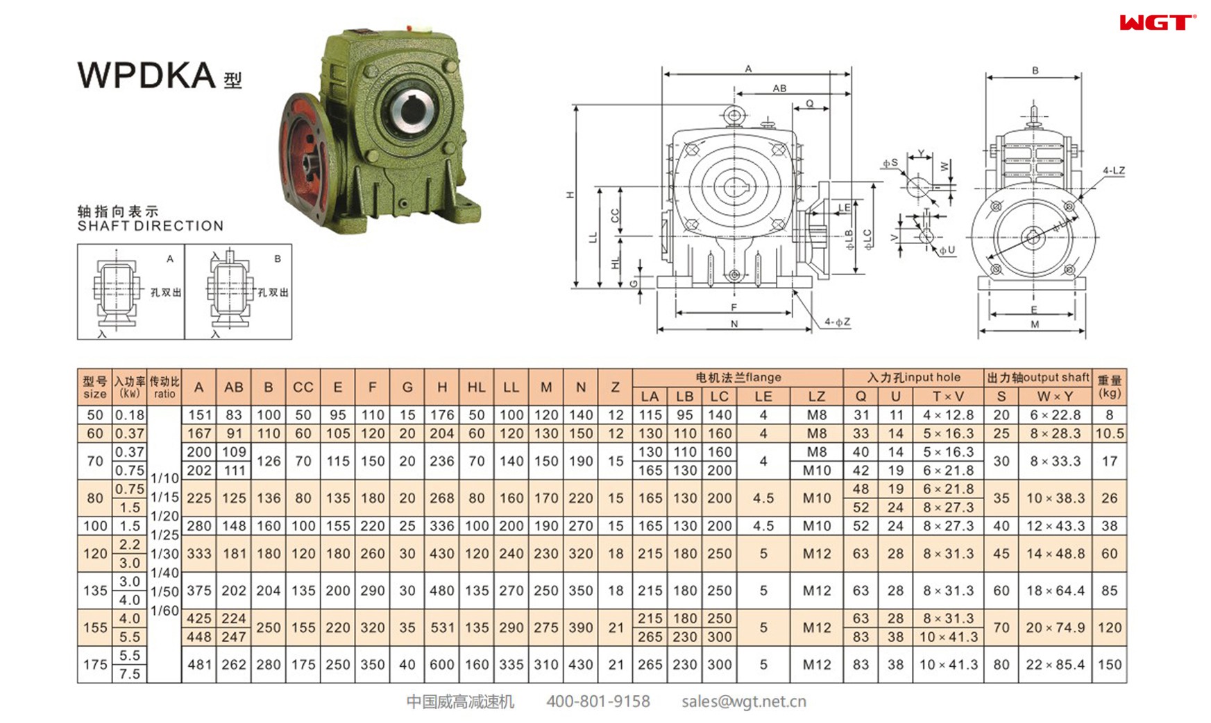 WPDKA50 worm gear reducer single speed reducer 