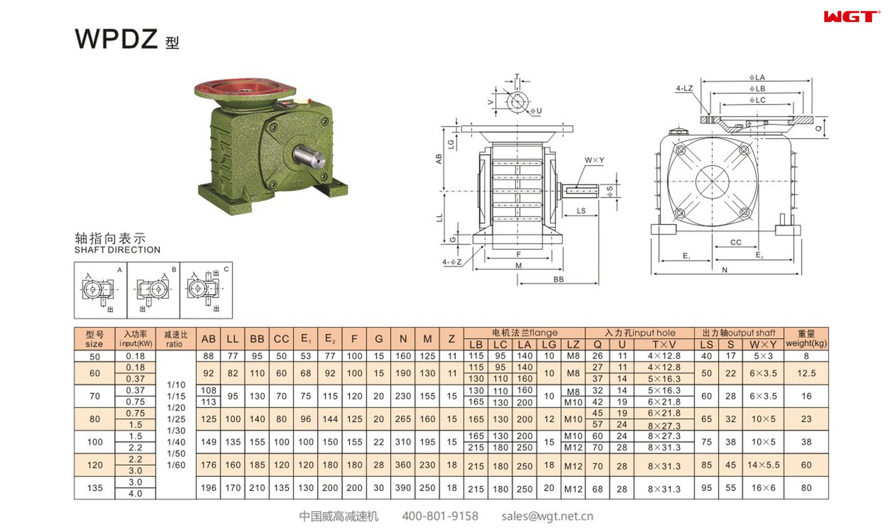 WPDZ100 worm gear reducer single speed reducer