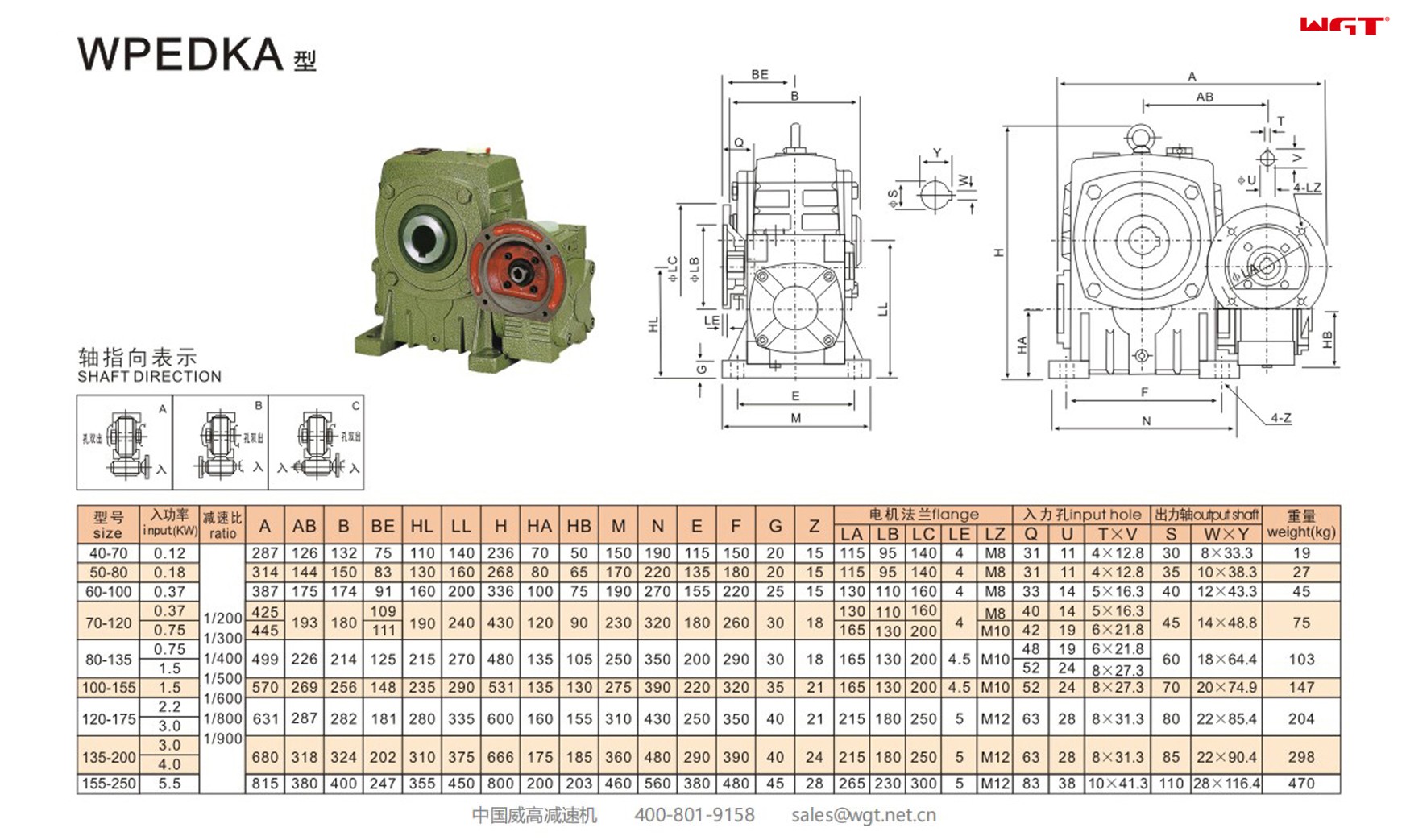 WPEDKA155-250 worm gear reducer double speed reducer 