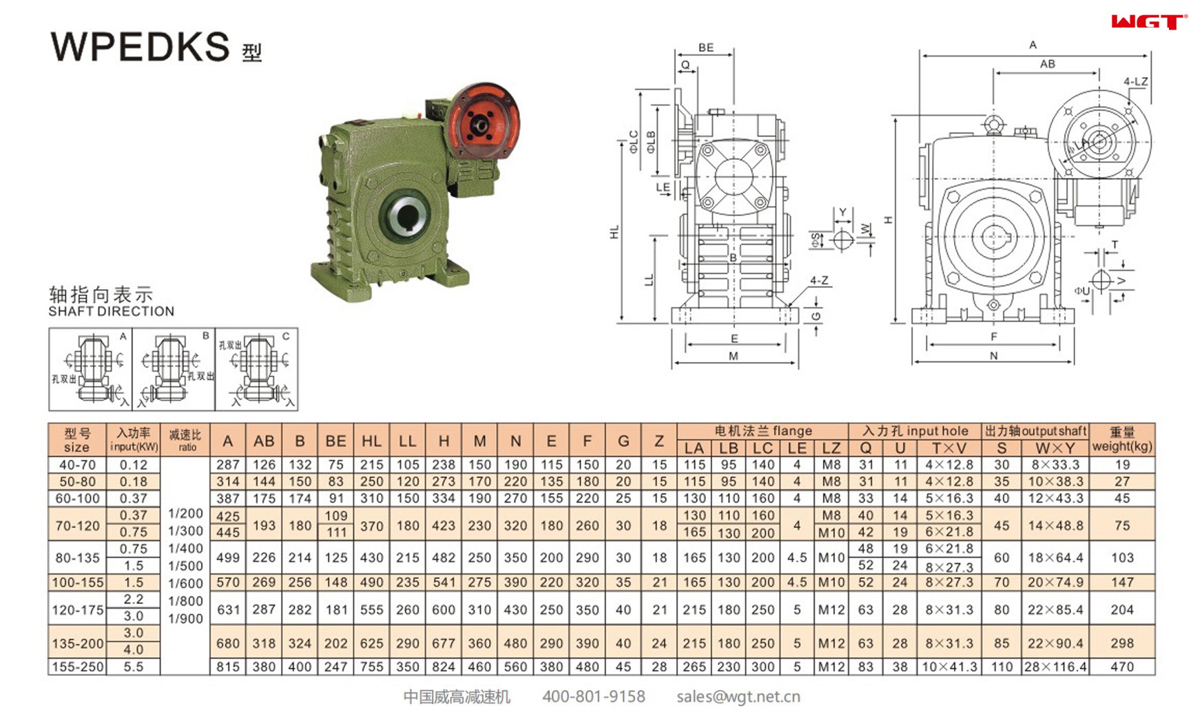 WPEDKS60-100 worm gear reducer double speed reducer  