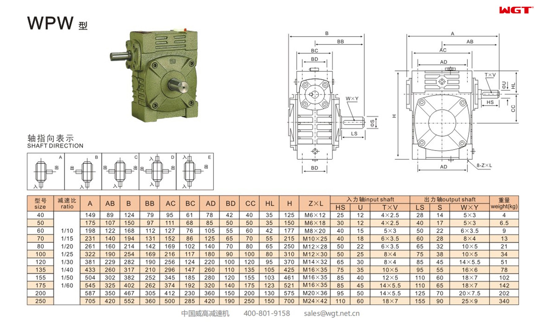 WPW100 worm gear reducer universal speed reducer 