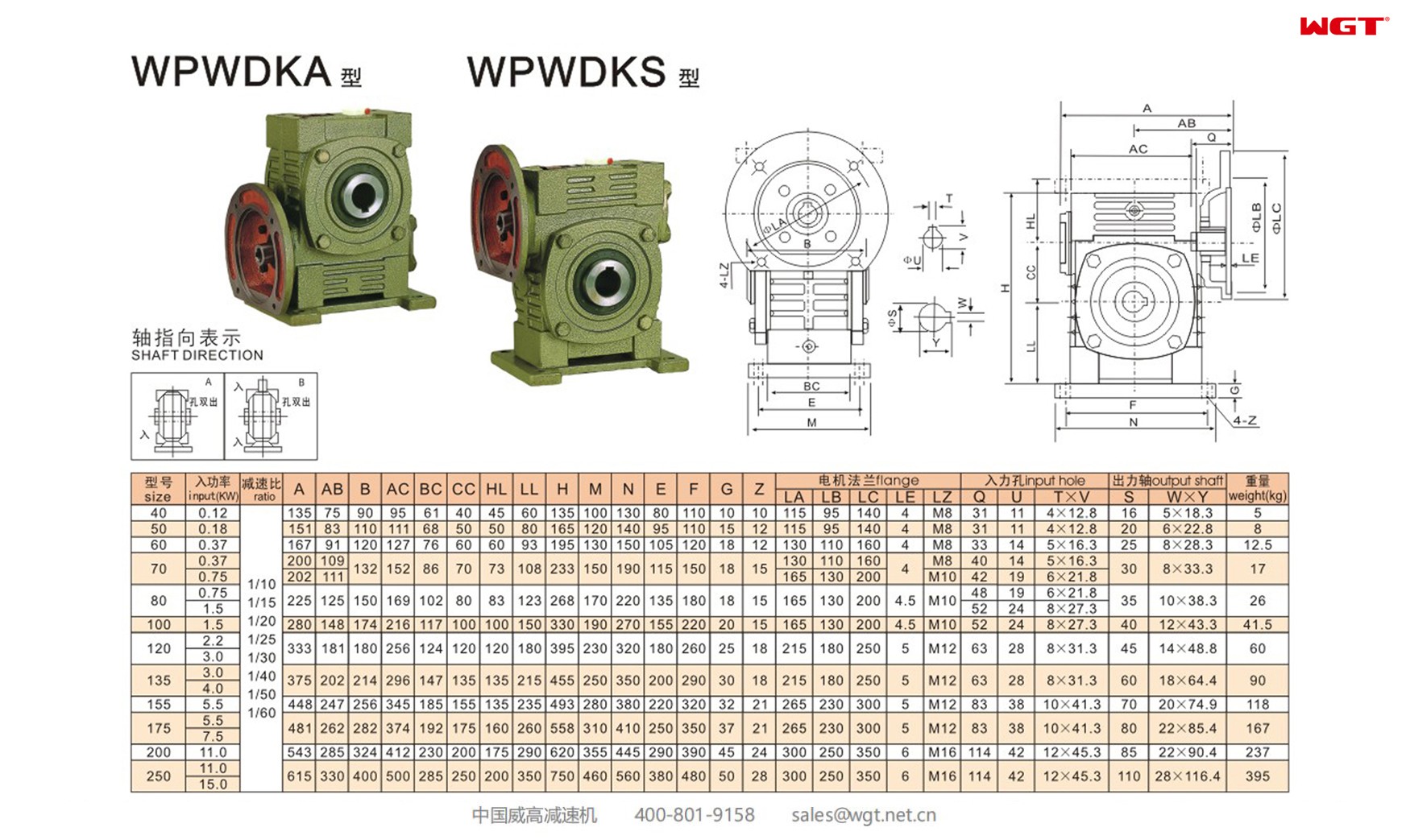 WPWDKA155 worm gear reducer universal speed reducer