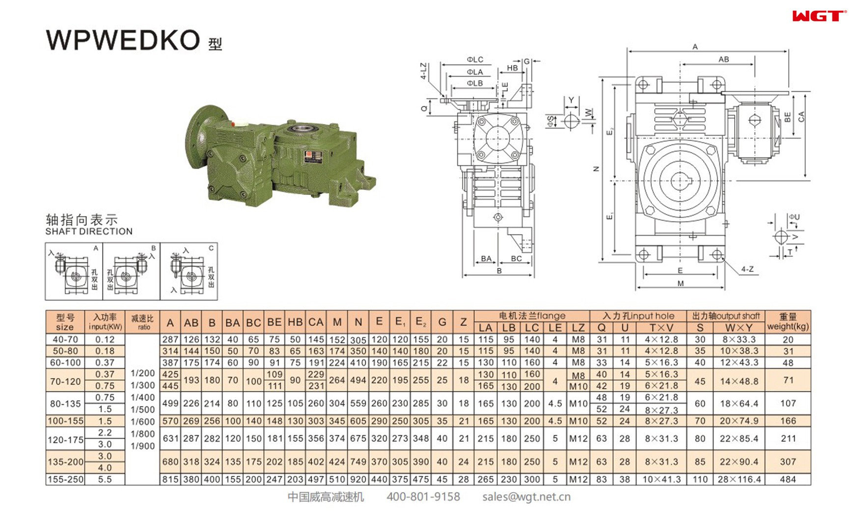 WPWEDKO100-155 worm gear reducer universal speed reducer