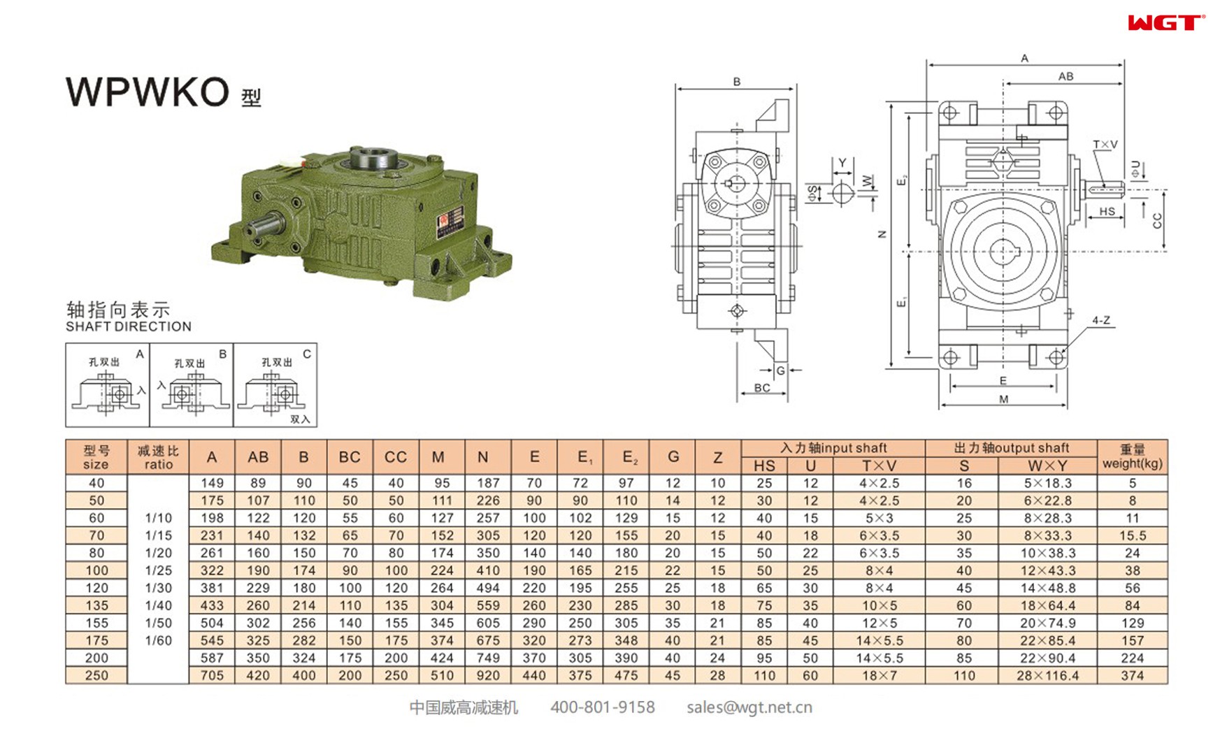 WPWKO135 worm gear reducer universal speed reducer 